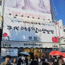 모여 | 여수 먹방 이순신광장에 간식거리 모여있네요. 시식 후기