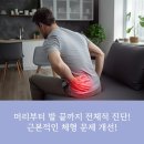 목동신정형외과의원 | 목동정형외과에서 알려주는 무릎 통증의 원인과 치료법 [양천구, 영등포]