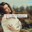 너랑;다시 이미지