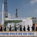 국전약품음성소재공장 머니투데이