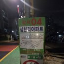 서울염경초등학교 | 강서구 염창동 강변성원아파트 임장후기