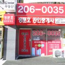 정문호공인중개사사무소 네이버블로그