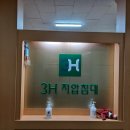3H 동구반야월센터 이미지
