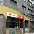 서울목동동신우편취급국