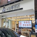 서오릉피자 강남논현점 이미지