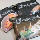 주식회사 바르미 | 쌀로만든 바르미어묵 식감좋고! 소화도 잘되요 _맘스홀릭