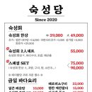 숙성당 이미지