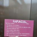 광명사거리 왁싱 위생 친절 다 갖춘 라푼젤 솔직 후기 +할인 꿀팁