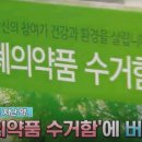 지혜약국 이미지