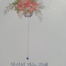 충절로 | 소액후원, 그래도 마음은 크게 -충청남도시각장애인복지관 후원 후기