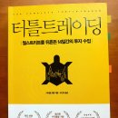 선트레이딩