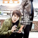 탐정 : 더 비기닝 (The Accidental Detective, 2015) 이미지