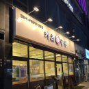 청라 돈까스 맛집 카츠공방 마제소바 가츠동 후기