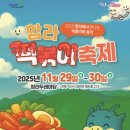함라두레마당