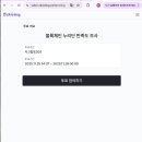 신원농장 | [2025 블록체인 누리단] &#39;지크립토&#39;서비스 체험 후기