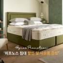 메리노침대