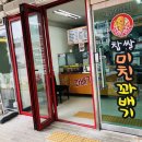 미친꽈배기서충주점 이미지