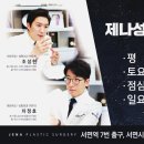 제나성형외과의원 이미지