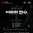 꿈꾸는 책 속 세상, 상상력 키우기 이미지