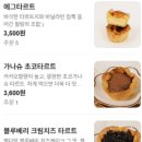 소쿠리제과 이미지