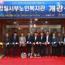 서부노인복지회관 이미지