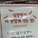 삼첩분식만수점