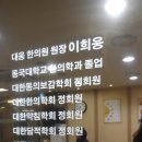 대웅한의원 이미지
