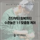 세진의원 이미지