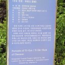 이시백 신도비 이미지
