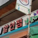 나들가게 이미지