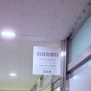 지에스메디 | 군산 지곡동 리아이뷰티 속눈썹 펌&연장 후기