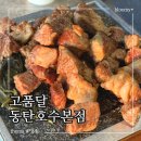동탄 호수공원고기집 고품달 동탄호수본점 이베리코 초승달세트 후기