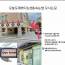 오늘도예쁘다눈썹속눈썹 효자동본점