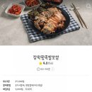 장학왕족발보쌈 이미지