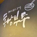 흥남식당 이미지