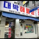 대천로92 이미지