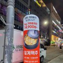일계맥주 이미지