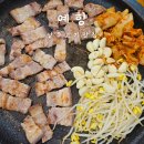 예향의 숲 | 경북 상주 삼겹살 목살 맛집 예향 내돈내산 리뷰