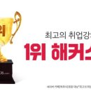해커스 매일 한국사 퀴즈(5월4,5,8일자)