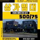 율곡공인중개사사무소 이미지