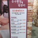 황실발관리 - 화성시 동탄기흥로247번길 1 | 황실발관리
