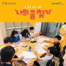 어깨동무교실 이미지