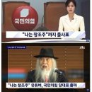 "나는 창조주" 유튜버도 출사표…국민의힘 '컷오프' 고심 이미지