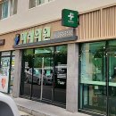 범어무궁화약국 | 양산미래의원 다이어트 계속된 후기, 추가 업데이트(범어무궁화약국)