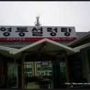 SK만종주유소 이미지