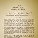 루이스노래연습장 | 고양이를 그린 화가 루이스웨인 전시회 강동아트센터 아트랑 (딸아이와 함께 갔어요)