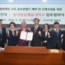 동아방송예술대 이미지