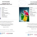 굿코스메틱 헬스코리아뉴스