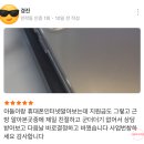 준스타 | 24년4월14일 당근후기