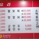 짬뽕전문한반장
